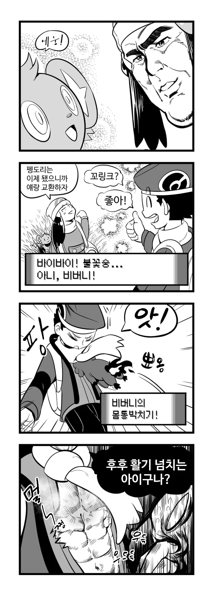 manga_859600_010.webp