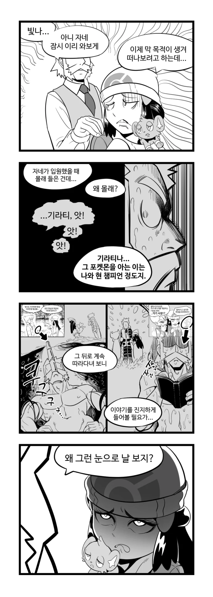 manga_859600_011.webp