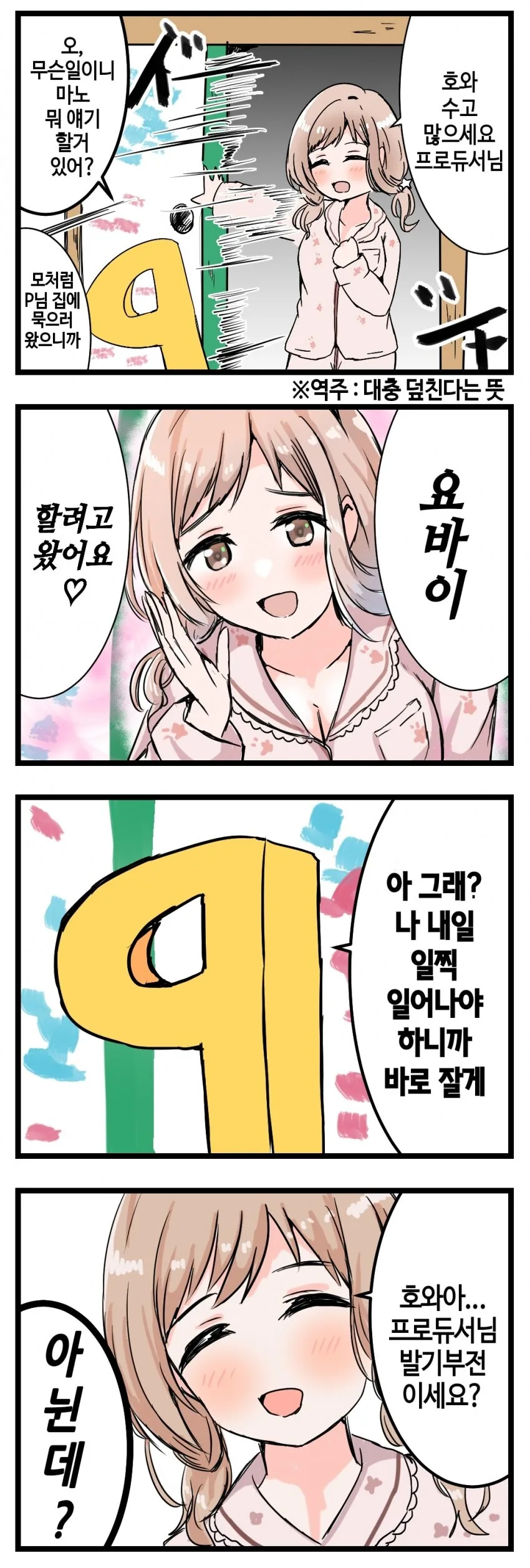 manga_863047_001.webp