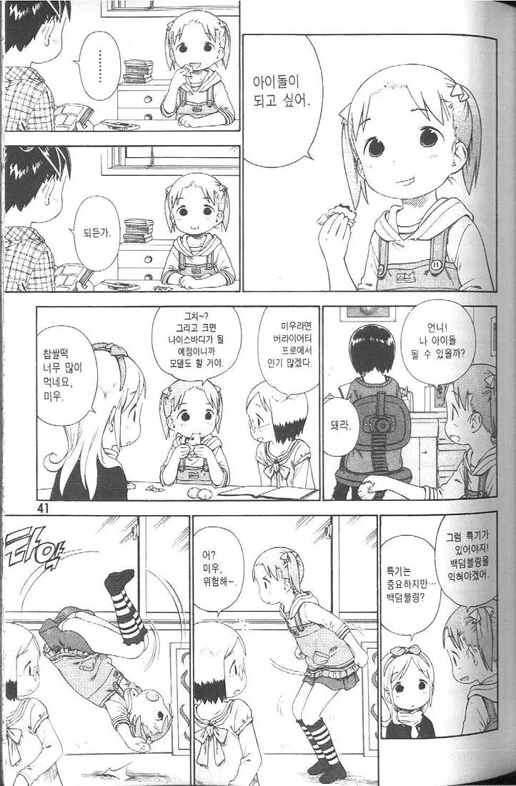 manga_87959_001.webp