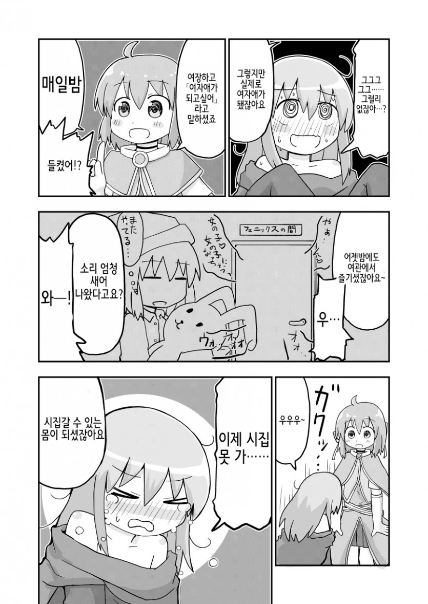 manga_884936_004.webp