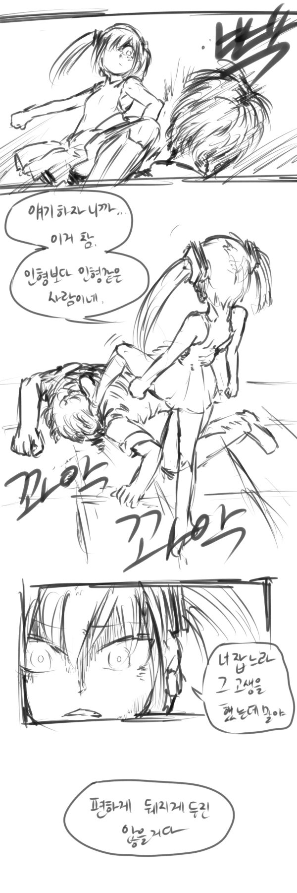 manga_938181_003.webp