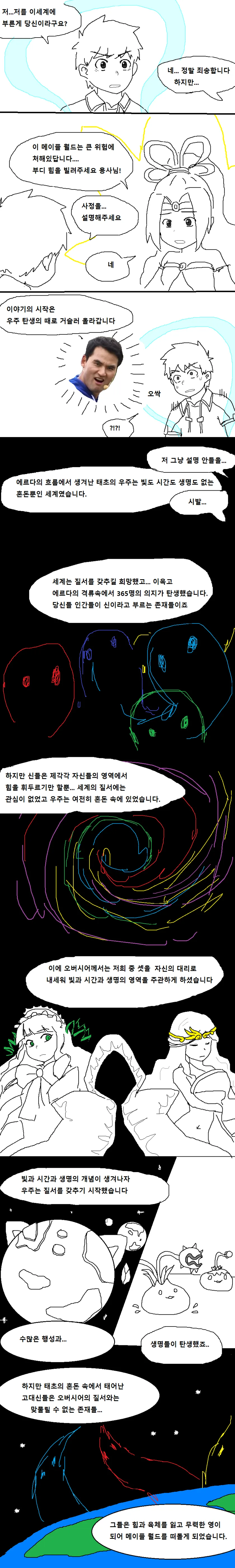 manga_961158_001.webp