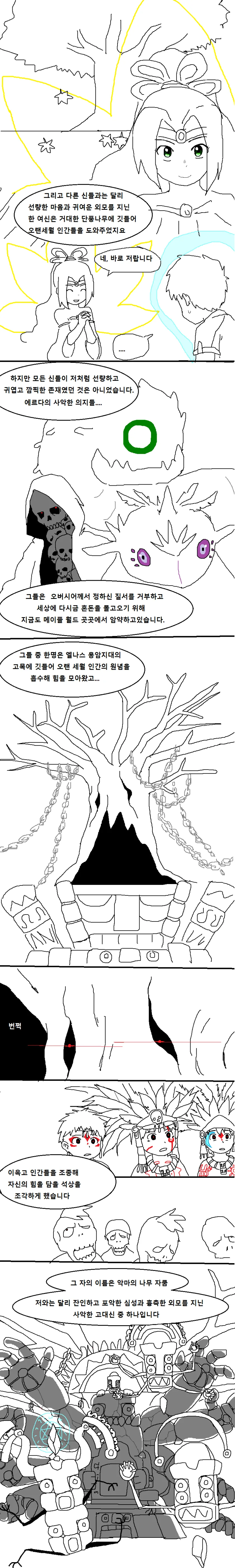 manga_961158_002.webp