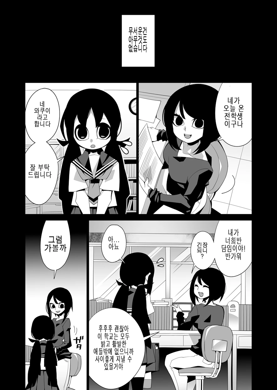 manga_961357_002.webp
