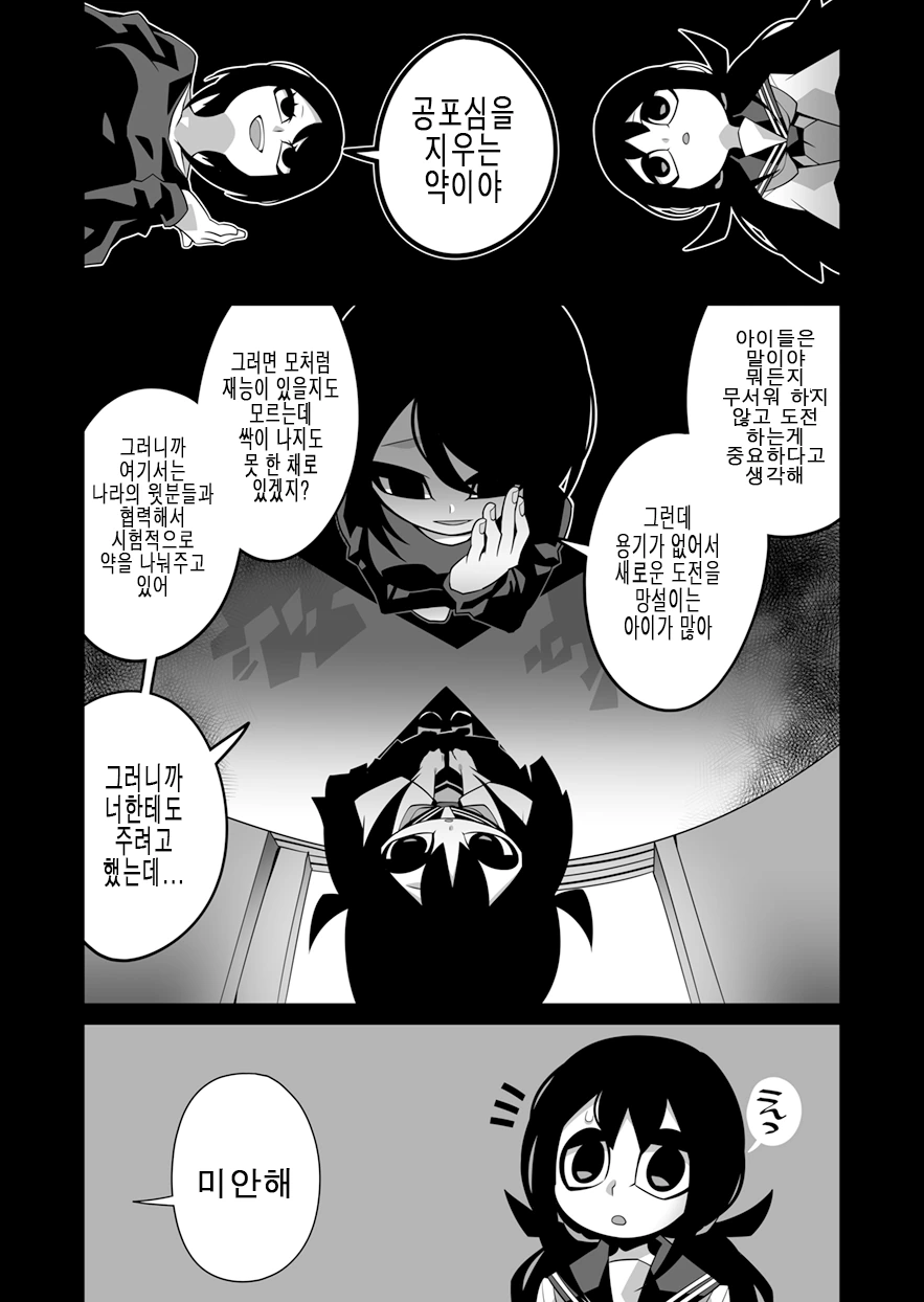 manga_961357_008.webp