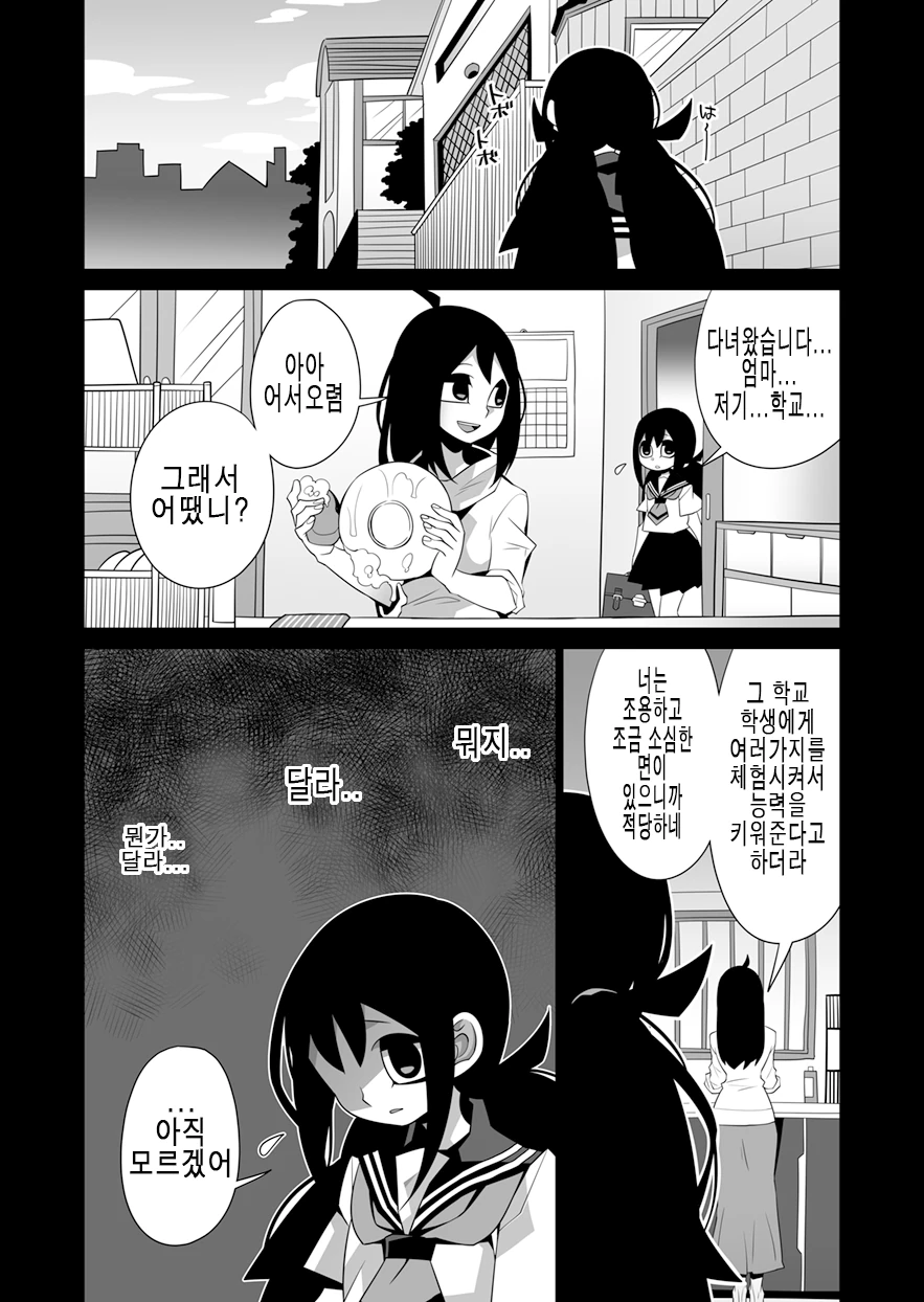 manga_961357_016.webp
