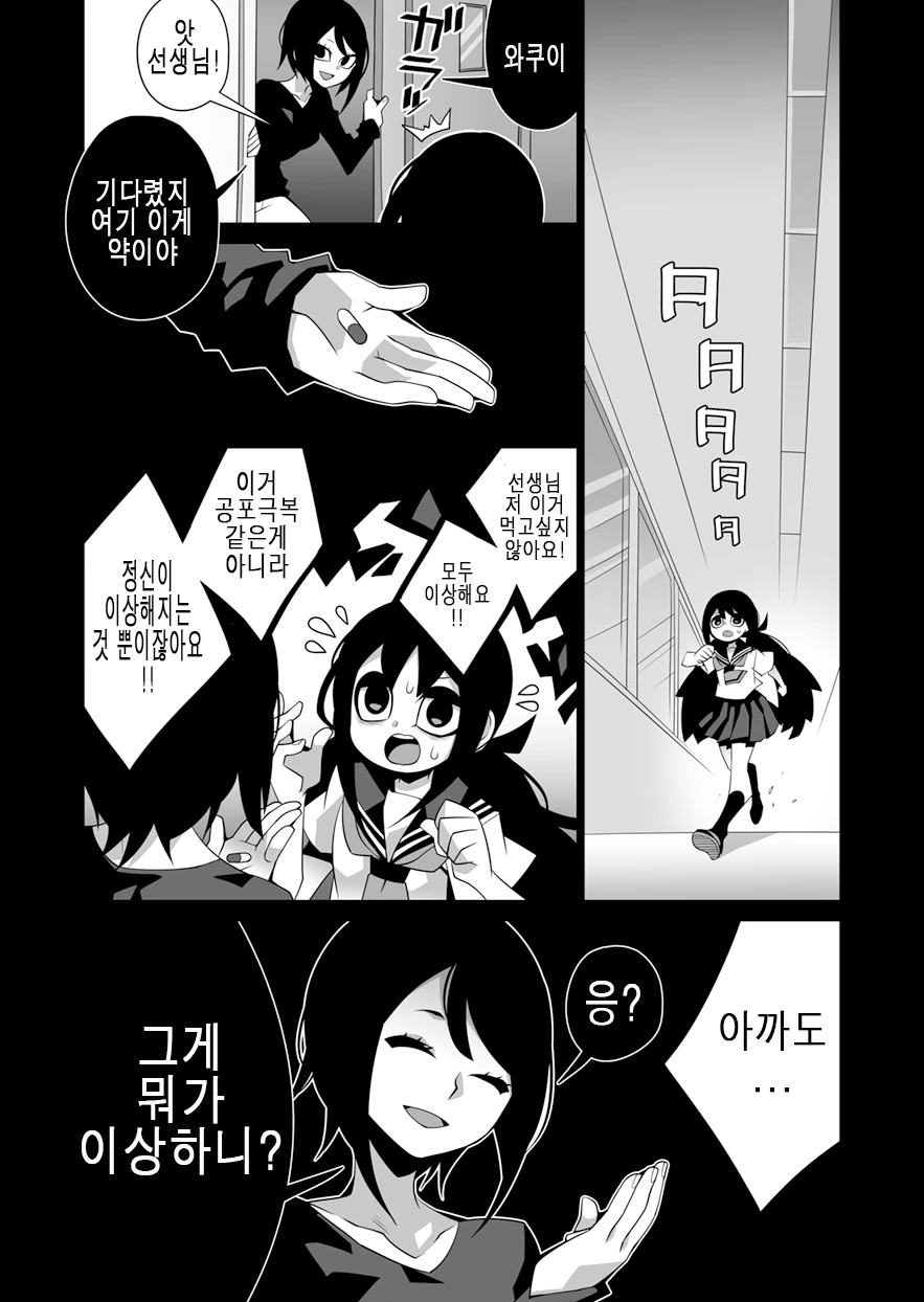 manga_961357_026.webp
