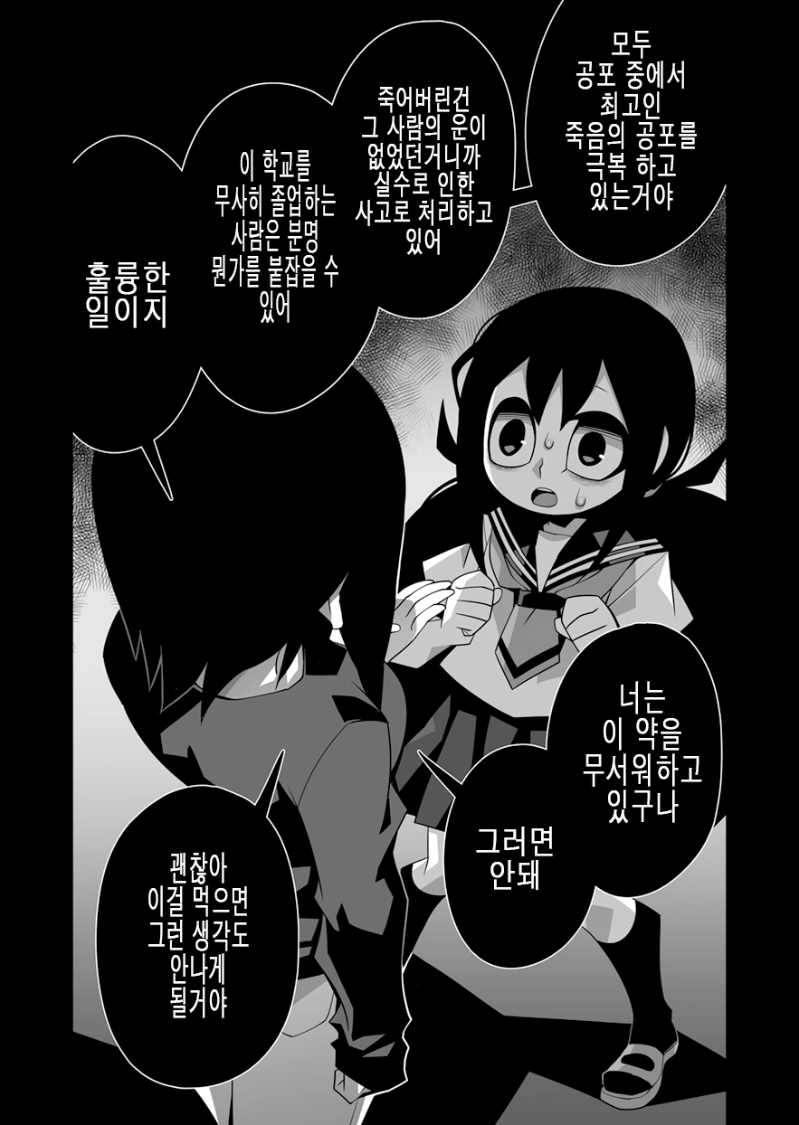 manga_961357_027.webp