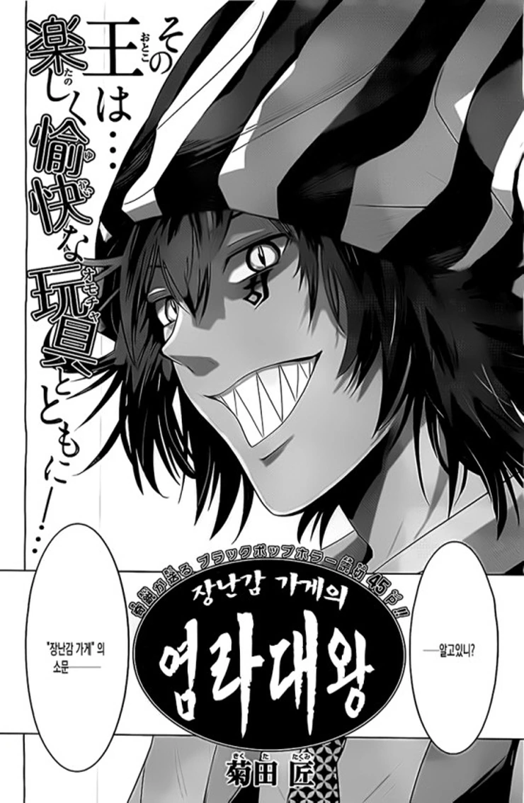 manga_974798_002.webp
