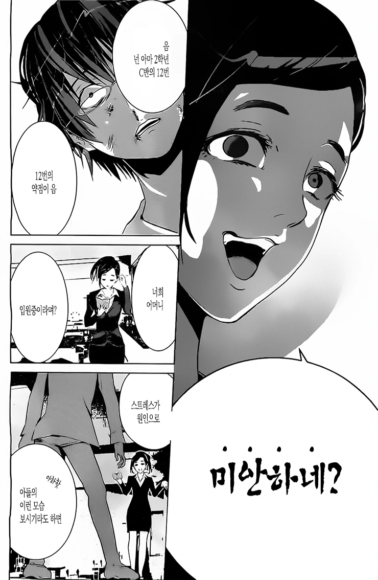 manga_974798_006.webp