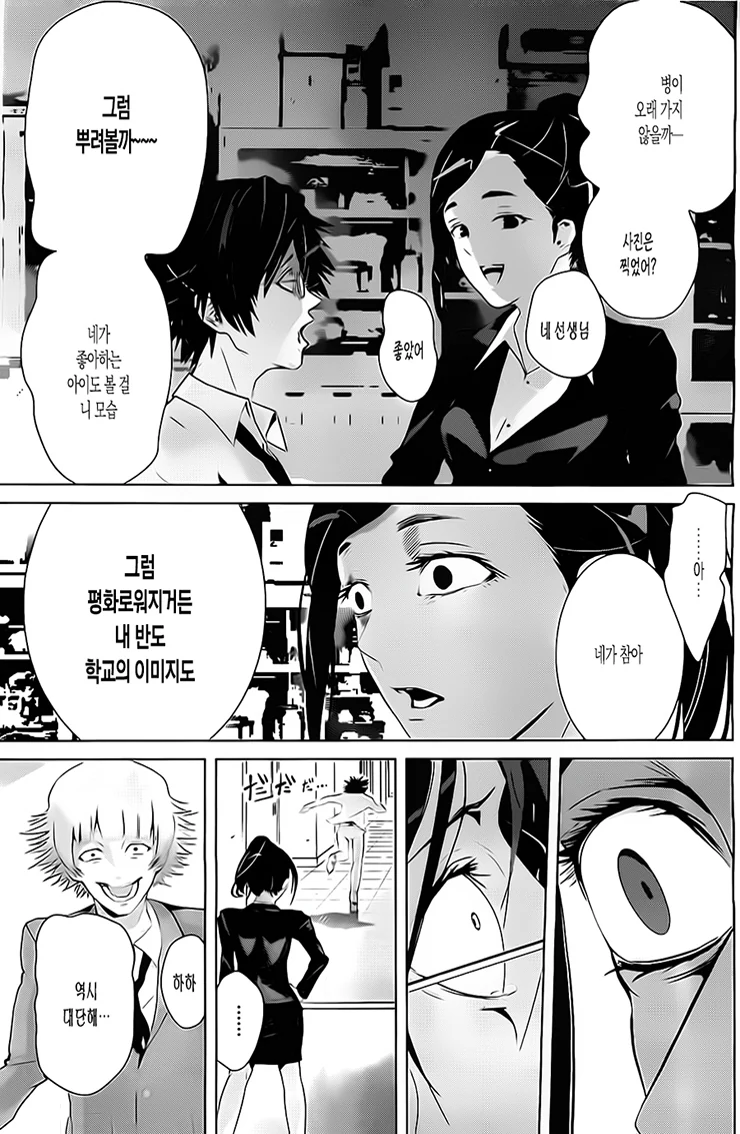 manga_974798_007.webp