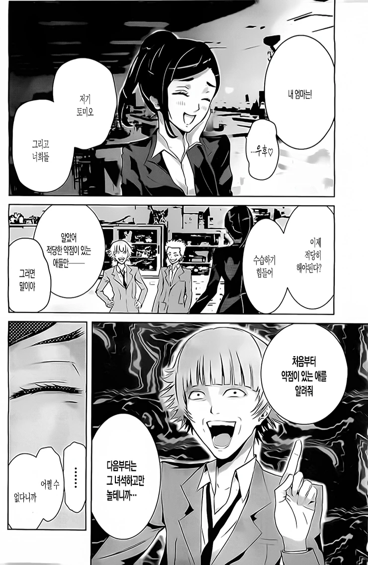 manga_974798_008.webp