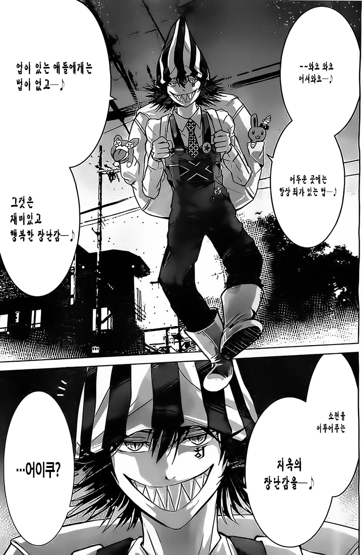 manga_974798_011.webp