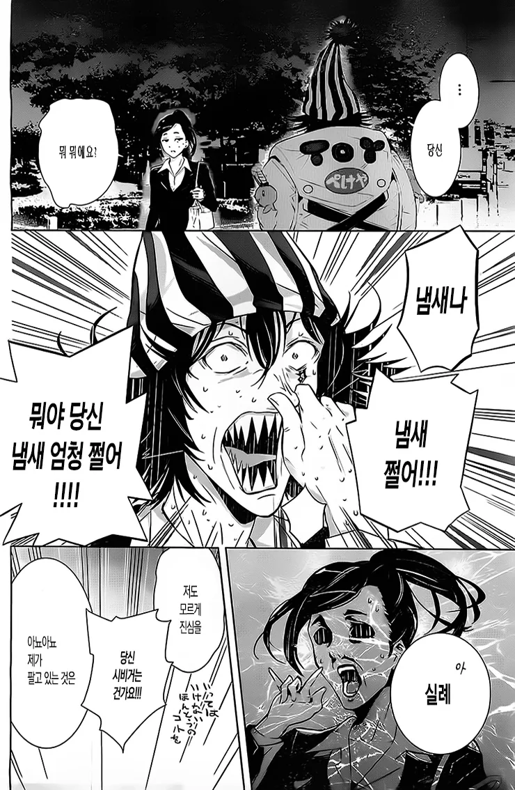 manga_974798_012.webp