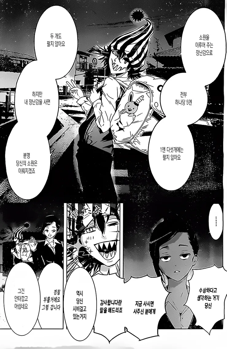 manga_974798_013.webp
