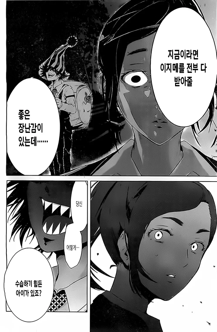 manga_974798_014.webp