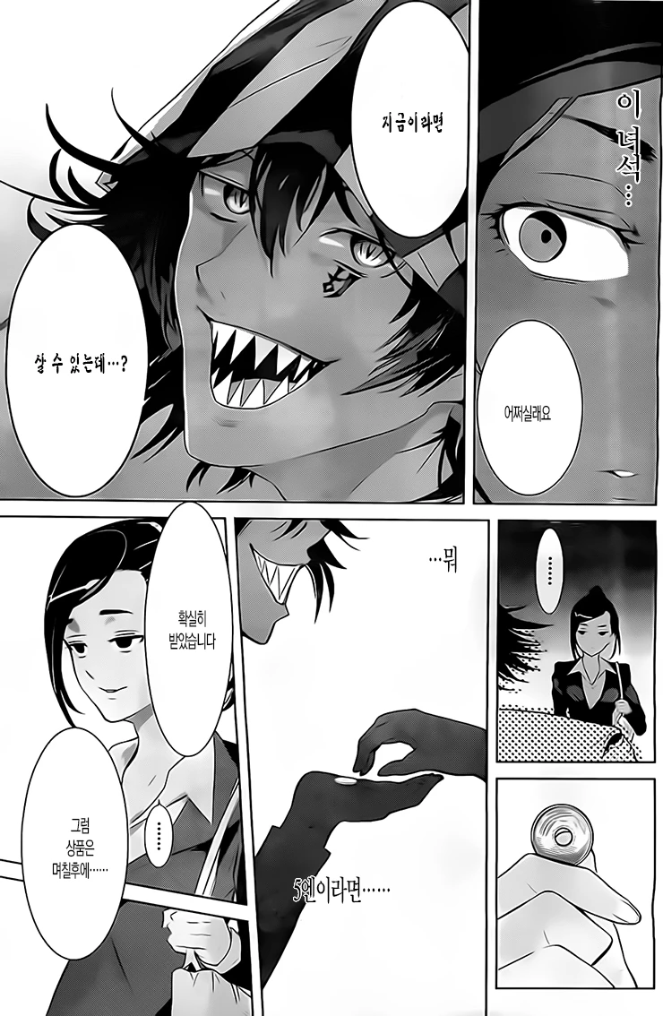 manga_974798_015.webp