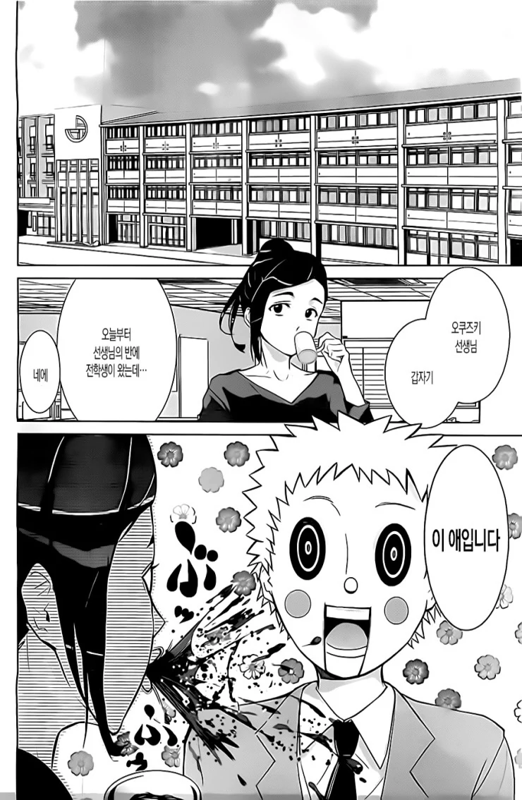 manga_974798_016.webp