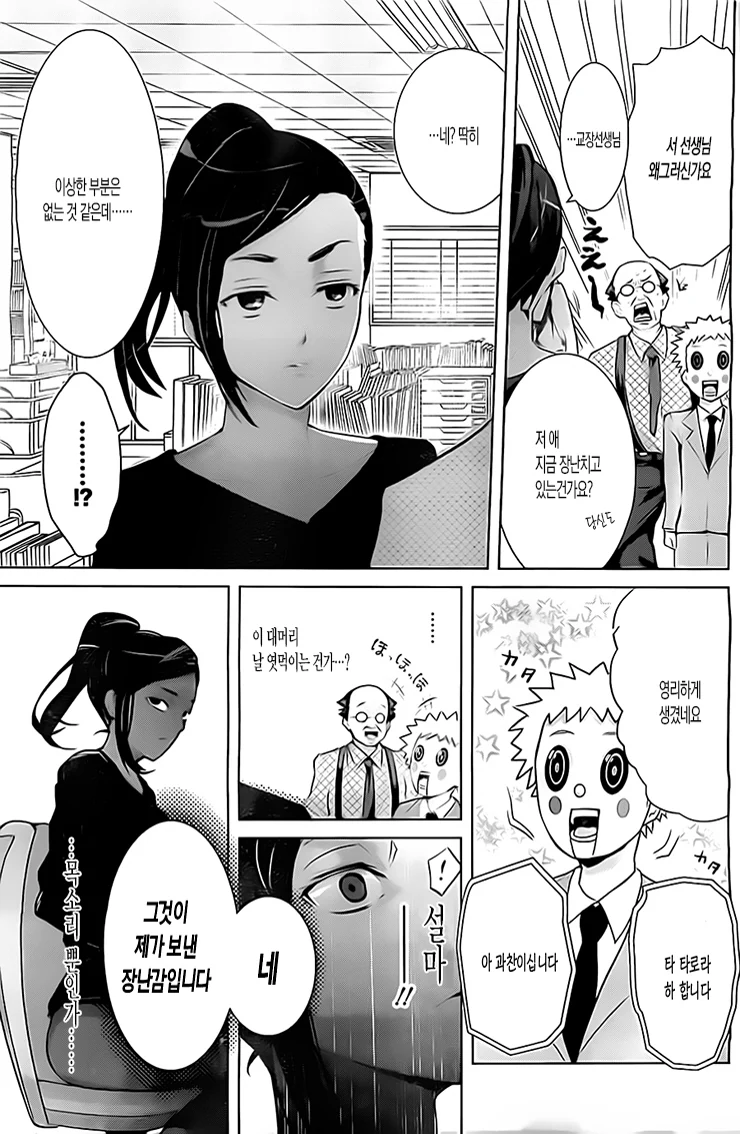 manga_974798_017.webp
