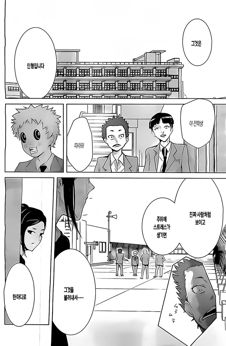 manga_974798_018.webp