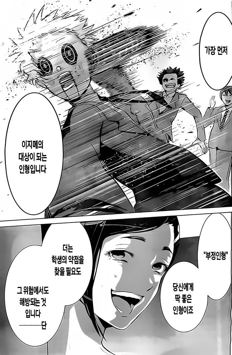 manga_974798_019.webp