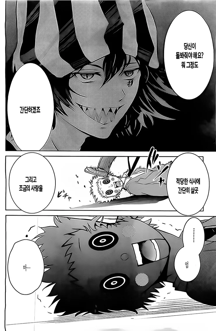 manga_974798_020.webp