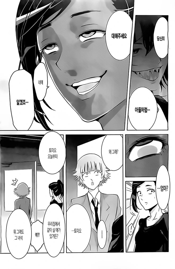 manga_974798_021.webp
