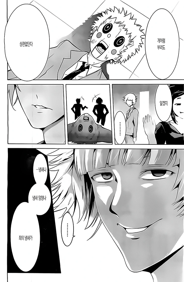manga_974798_022.webp