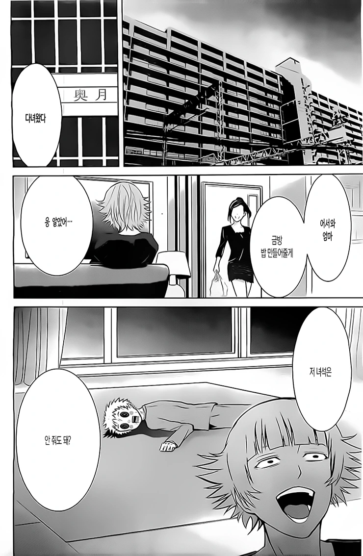 manga_974798_024.webp