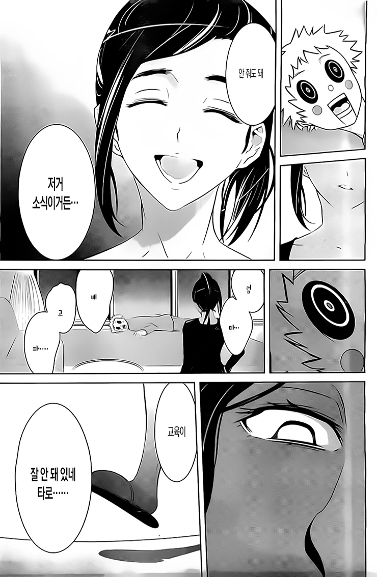 manga_974798_025.webp