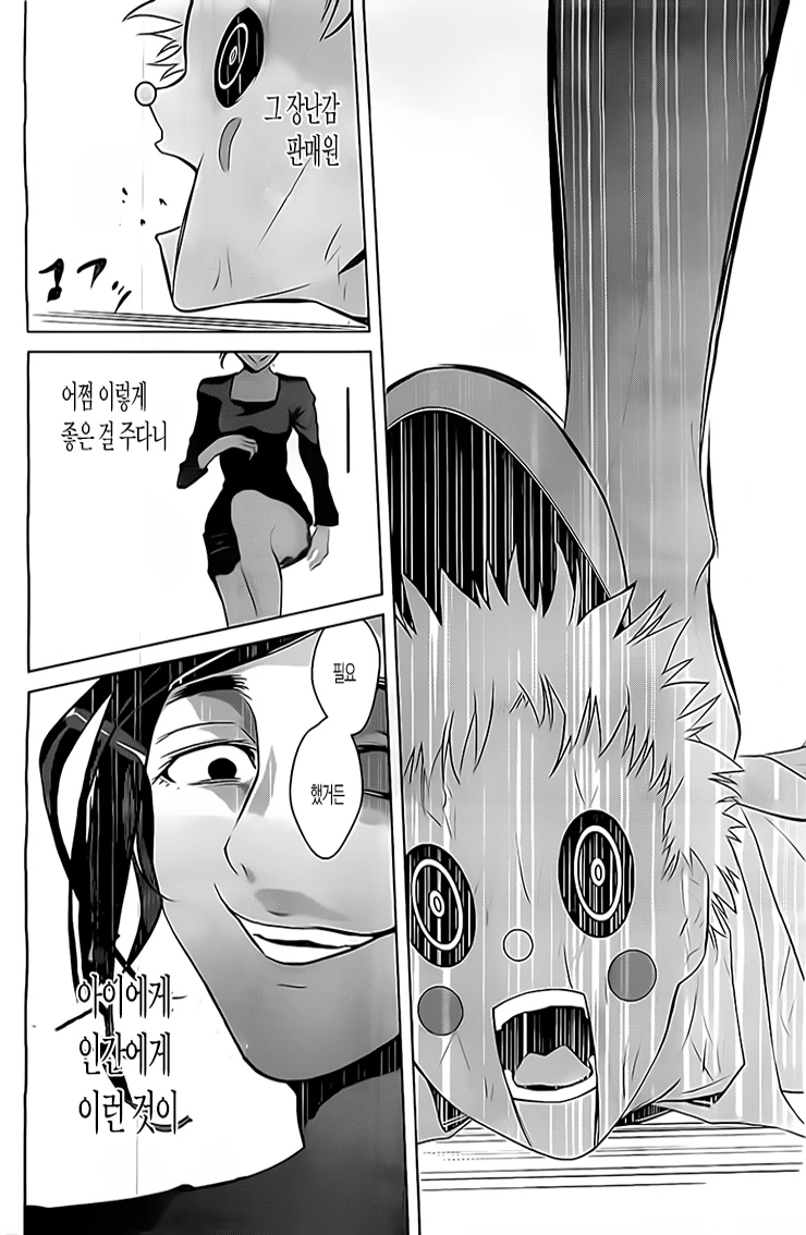 manga_974798_026.webp