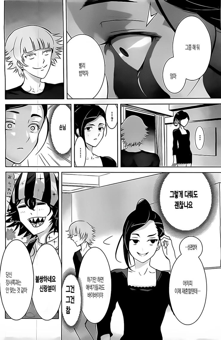 manga_974798_028.webp