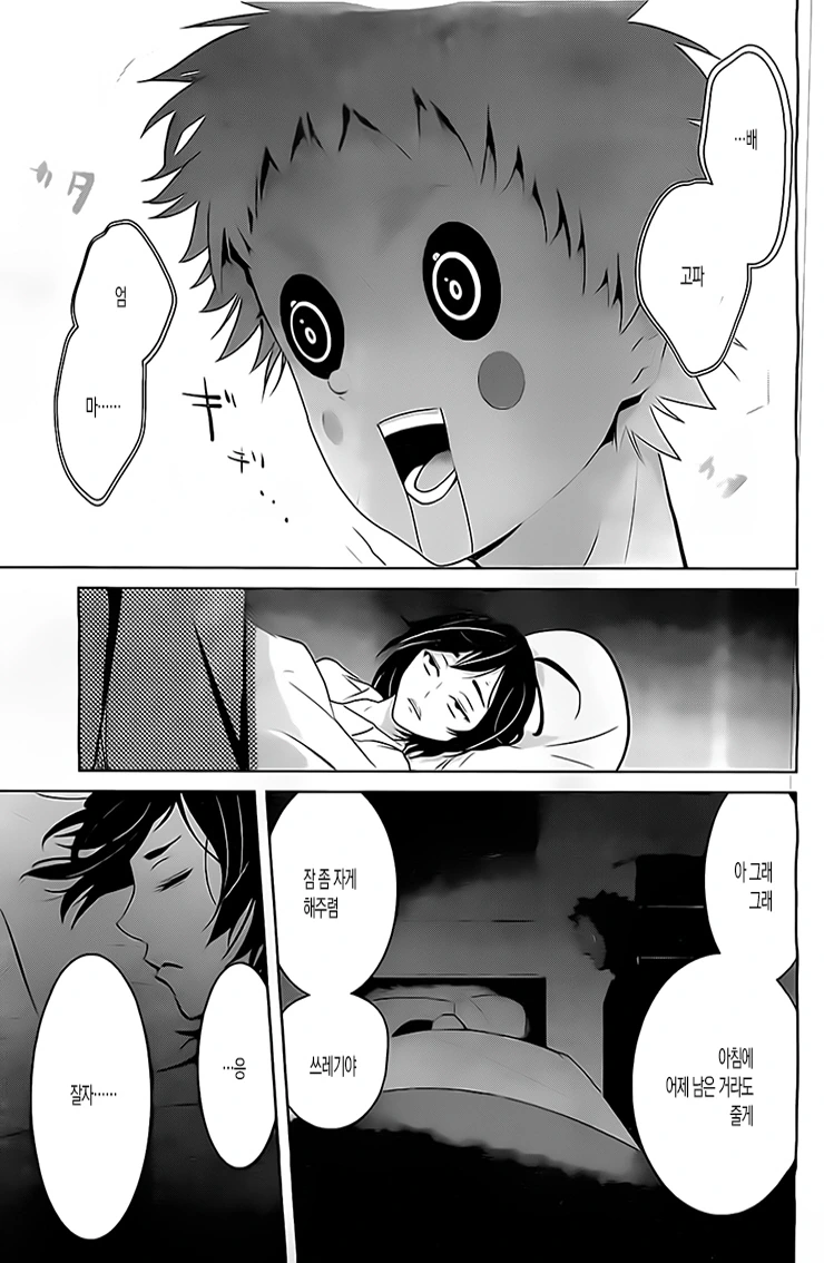 manga_974798_031.webp