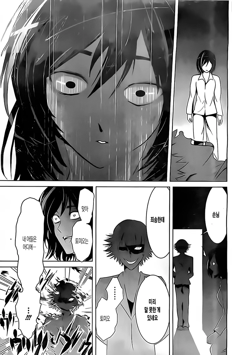 manga_974798_035.webp