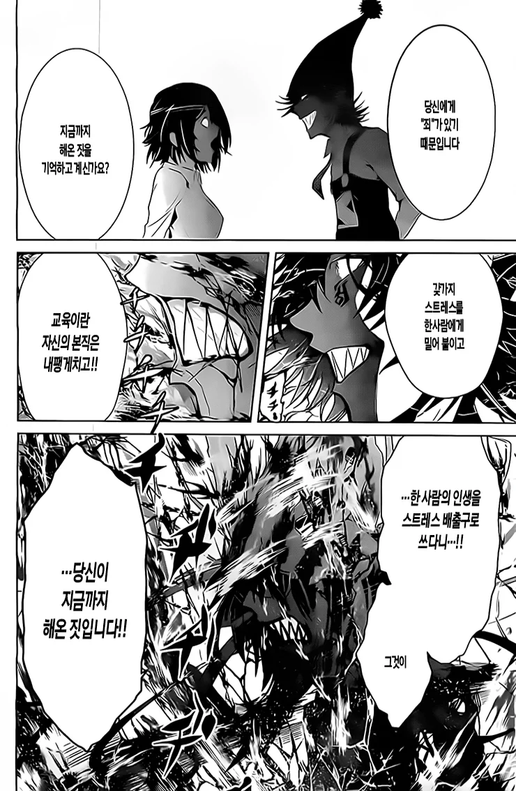 manga_974798_038.webp