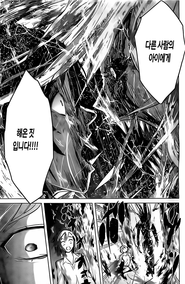 manga_974798_039.webp