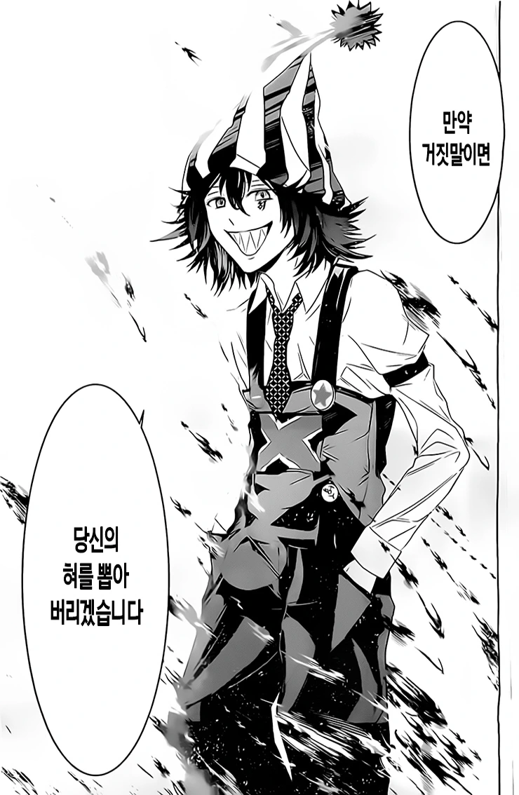 manga_974798_043.webp