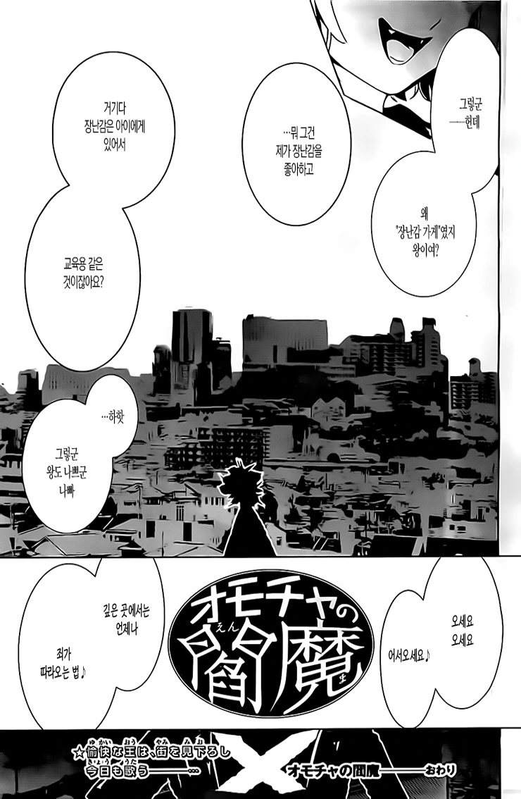 manga_974798_045.webp
