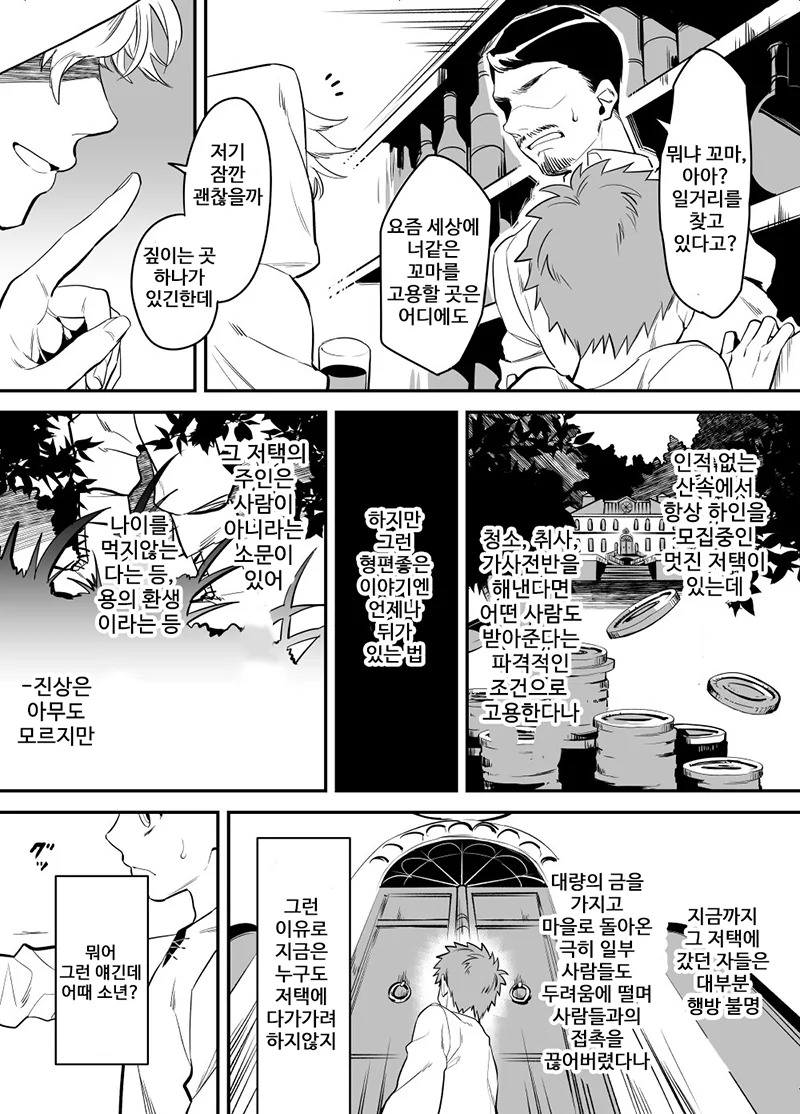 manga_983713_001.webp