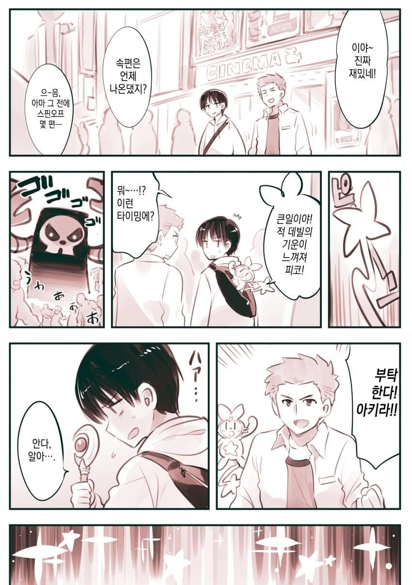 manga_984815_001.webp