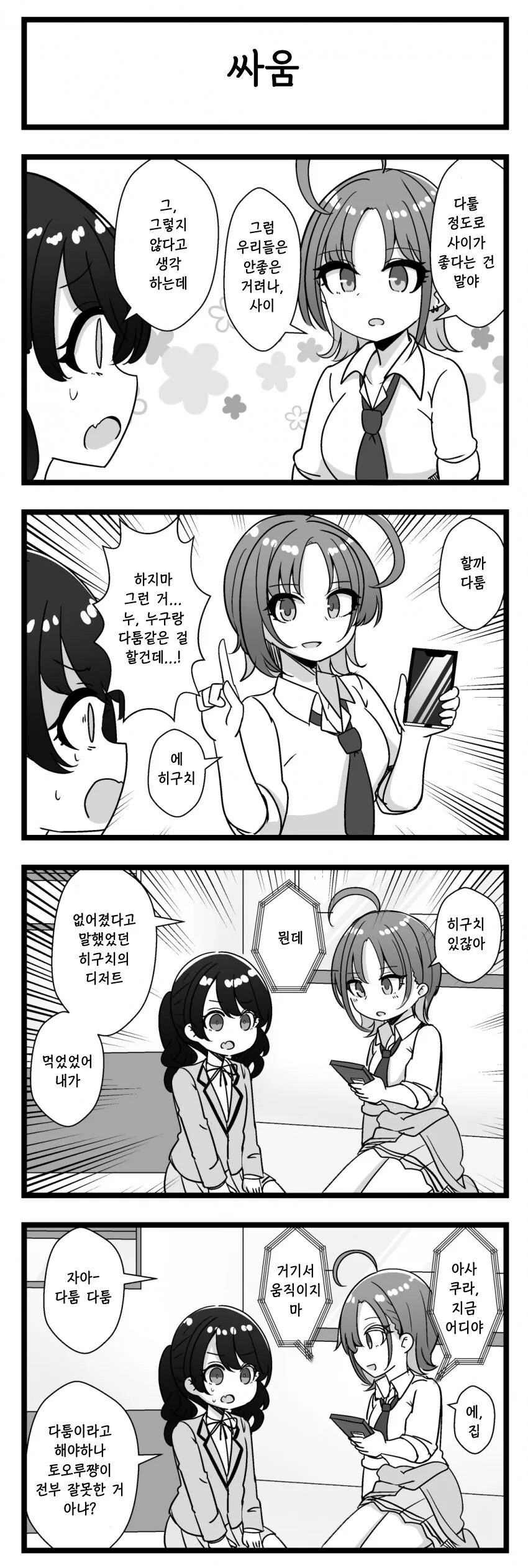 manga_999533_001.webp