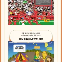 초등 독서평설 6월호