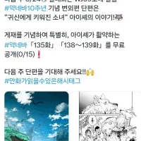 약속의 네버랜드) 10주년 단편 다음주 게재