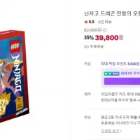 [아코] 레고 닌자고 드래곤 전함의 모험 보드게임 발매