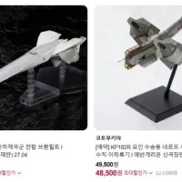 [코토부키야] 금일 재판 개시 목록 국내 예약