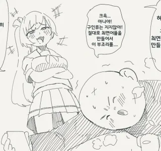 인류가 초능력을 손에 넣는 만화.manga