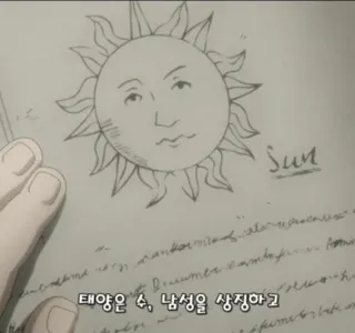 어느 만화에서 말하는 완전한 존재