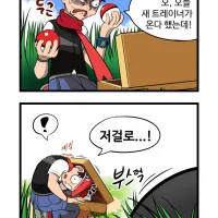포켓몬) 빛나 갈비뼈 으스러지는 만화
