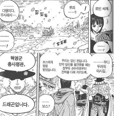 원피스 언제나 아들을 돕는 아버지 드래곤_3.jpg